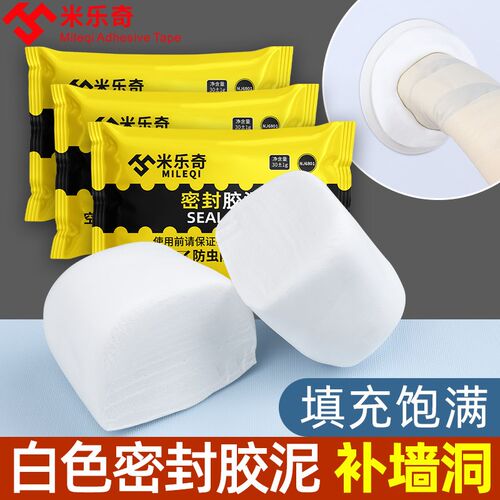 空调孔密封胶泥家用填充防蚊防水堵洞神器补墙洞填补遮挡管堵塞泥