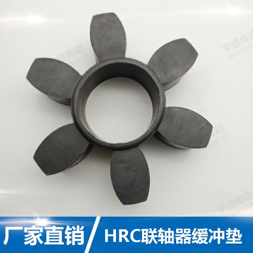 HRC70 90 110130 180 六角橡胶聚氨酯梅花垫弹性体块联轴器缓冲垫