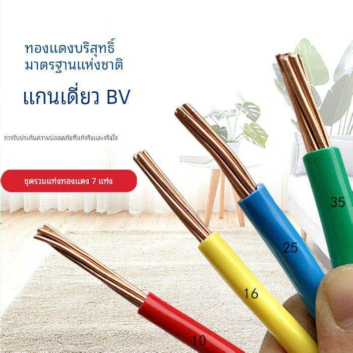 包邮国标BV10平方铜芯线7芯1*10黄绿双色接地单芯铜线硬电线电缆