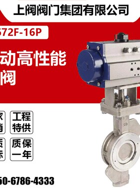 304不锈钢双偏心高性能气动蝶阀D672F-16P频繁开关DN506580100150
