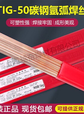 金桥氩弧焊丝JQ.TG50直条ER50-6实心1.6/2.0/2.4/2.5/3.2焊丝J50