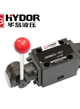 上海华岛支架型手动换向阀4WMM6 4WMM10A,4WMM10C,4WMM10D...F