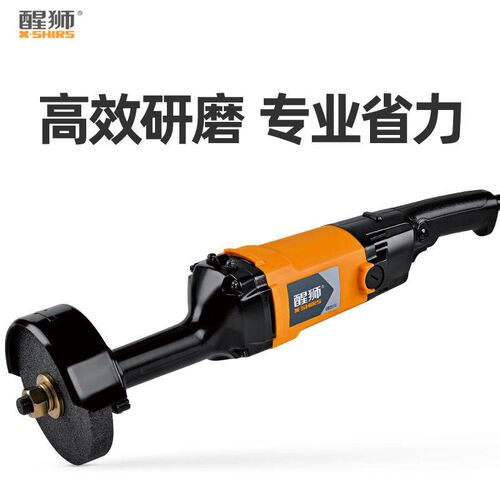 醒狮 901201手持式直砂机工业用电动工具125 150专业级直向砂轮机
