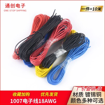 1007电子线18/22/26AWG线束PVC镀锡铜UL3122硅胶编织线UL3239