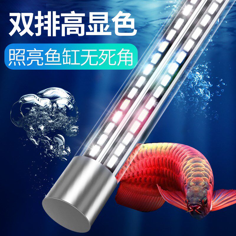 鱼缸led防水观赏专用灯全光谱水草爆藻潜水灯龙鱼变色照明水下灯