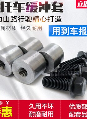 摩托车配件CG125 ZJ125缓冲胶套 缓冲块 链盘螺丝 链轮毂螺丝