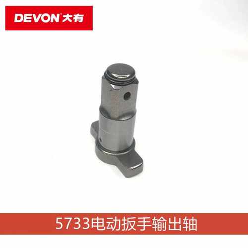 大有5733无刷锂5760电扳手配件冲击扳手输出轴原厂配件5件有优惠