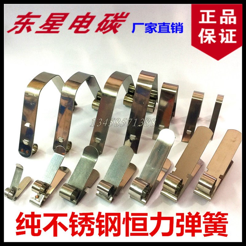 正品纯不锈钢恒力弹簧 弹簧夹YZR 发电机碳刷架恒压簧卡簧 25*32图片