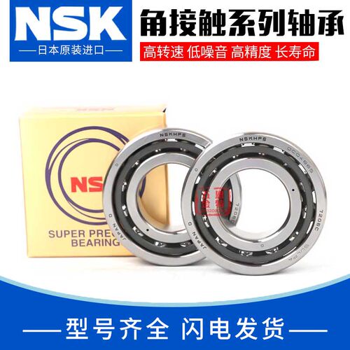日本NSK 磁电机型滚珠轴承 E8 E10 E12 E15 E17 E20 M 角接触轴承