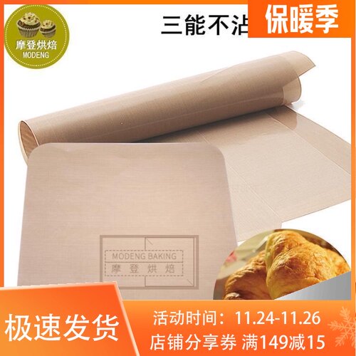 三能不粘布SN0475耐高温家用不沾油布玻璃纤维烤盘垫烘焙工具0487