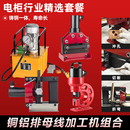 液压三合一母线加工机电动母排铜排多功能折弯冲孔切排机器 两件式