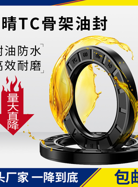 TC骨架油封400*410*420*440*444*450*460*470*480*16*18*20*22*25