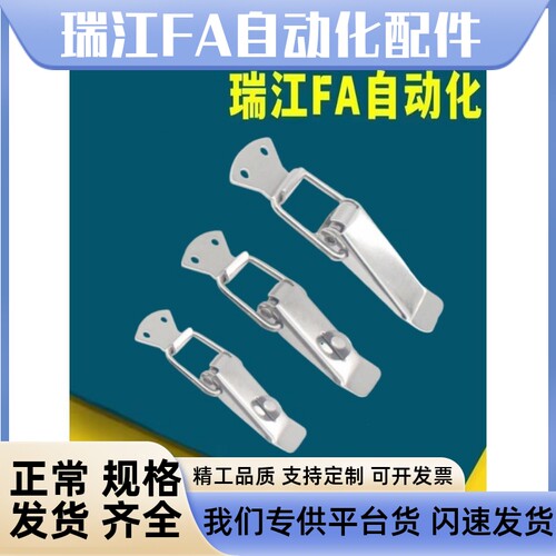 上隆型号 DKB-1/2/3/4 DKC 搭扣 304不锈钢挂锁锁扣箱扣