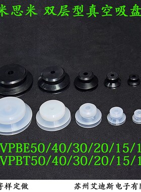 MISUMI米思米真空吸盘嘴强力机械手气动软质双层型VPBE/C-BT10-40