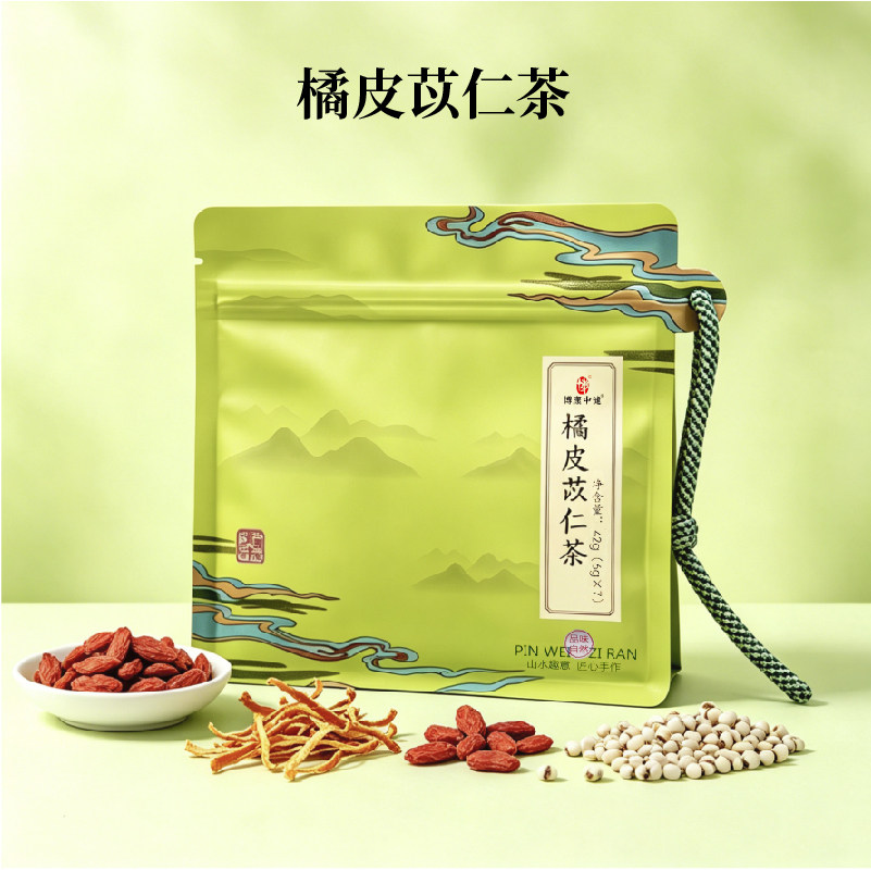 橘皮苡仁茶袋独立茶包7袋居家办公休闲饮品日常冲泡便携茶饮