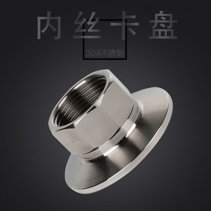 304不锈钢快装六角内丝接头卫生级快速卡扣卡箍卡盘螺纹快接DN15