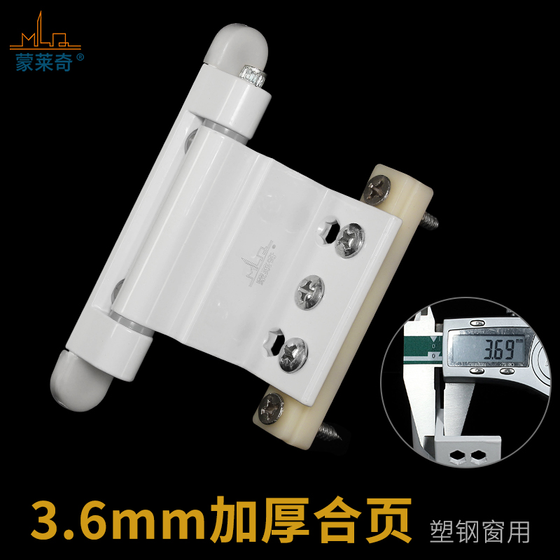 推拉塑钢门窗易装合页平开窗隐藏铰链窗户合叶活页老式直角合页