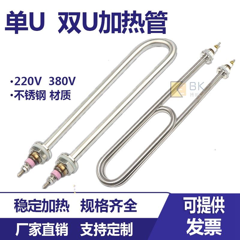 单U双U加热管电热管蒸饭箱加热管220V380V2-4KW发热管蒸饭柜加热,玩具/童车/益智/积木/模型,毛绒/玩偶/公仔/布艺类玩具,淘宝优惠券,粉丝福利购,淘宝优惠卷