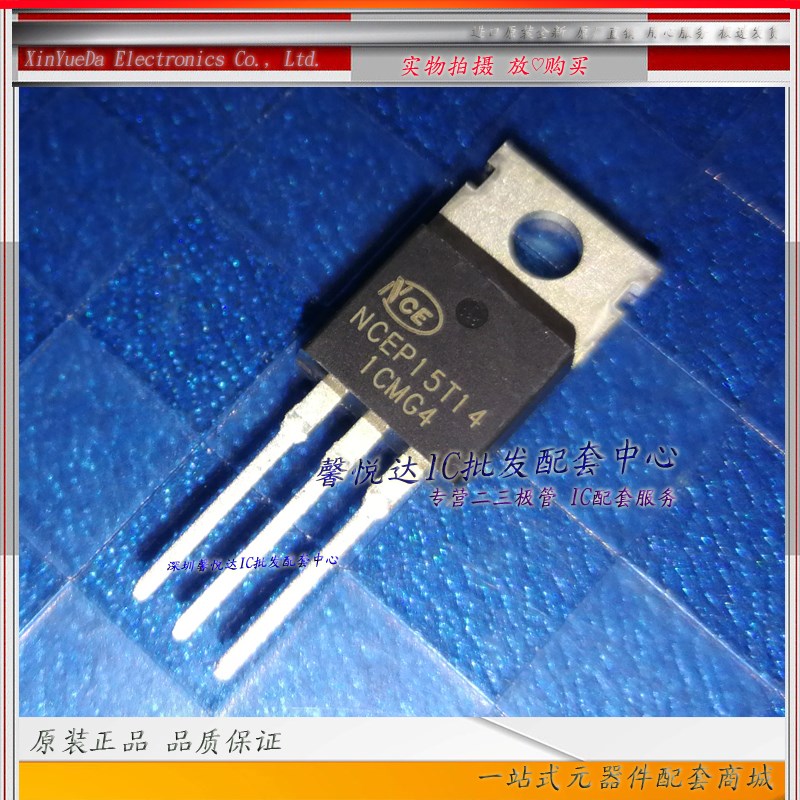 NCEP15T14 原装正品/进口全新    MOS场效应管140A150V  TO-220