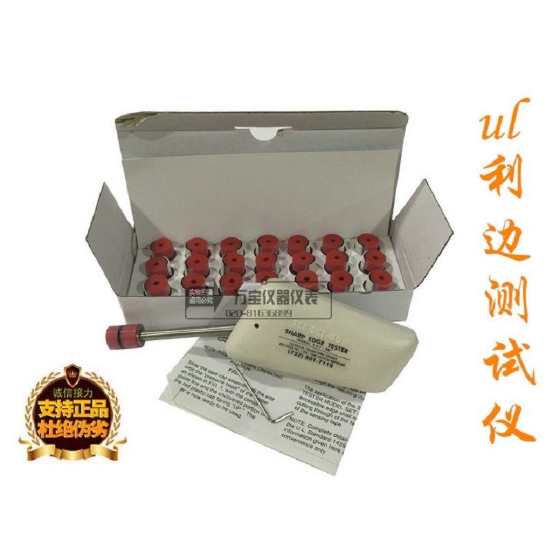 UL利边测试仪 TC-3测试头 SET-50 UL锐利边缘试验机 检测仪,工业油品/胶粘/化学/实验室用品,马弗炉/电阻炉/实验炉,淘宝优惠券,粉丝福利购,淘宝优惠卷