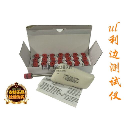 UL利边测试仪 TC-3测试头 SET-50 UL锐利边缘试验机 检测仪
