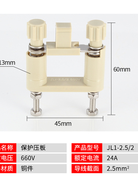 JL1-2.5/2E中置柜安装屏高压连接片JY1-2保护压板YB2-2功能切换片