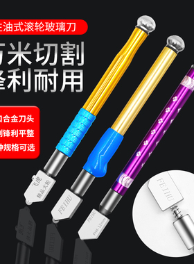 多功能划厚玻璃刀裁镜子滚轮式手动推刀家用瓷砖切割器金刚石刀头
