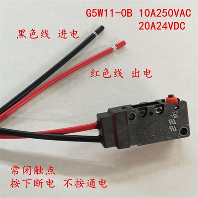 G5W11-0B银触点10A250VAC常闭2线行程限位防水微动开关20A24VDC