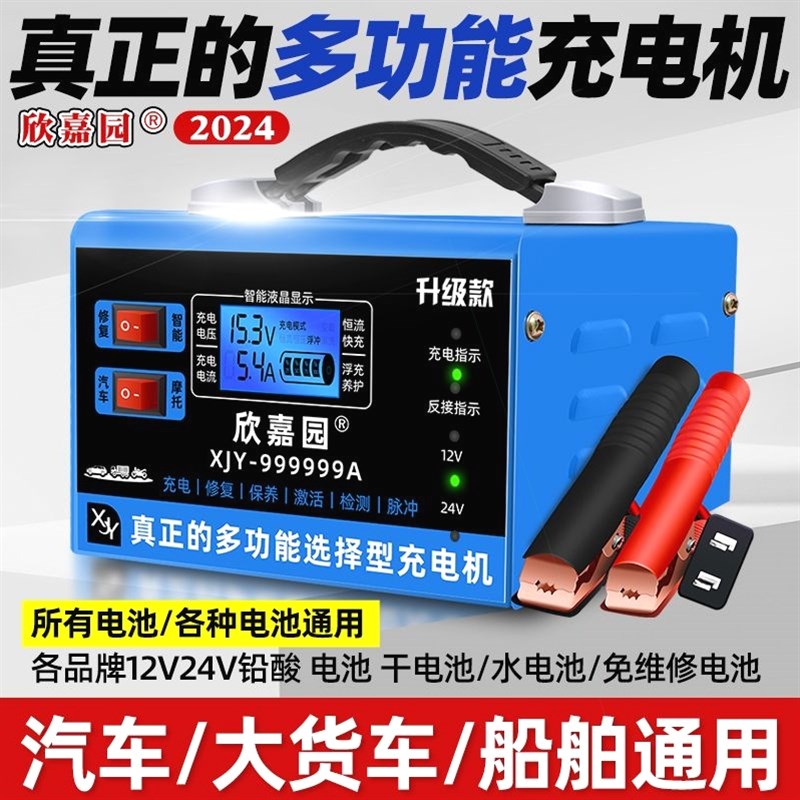 德国进口汽车电瓶充电器12V24V伏全自动修复型摩托车蓄电池纯铜智