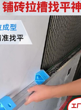 新款墙面找平神器铺砖平灰器瓦工贴砖辅助平灰耙子抹泥工具铝合金