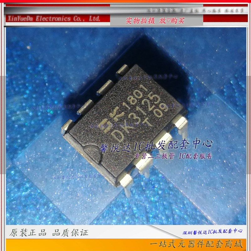 DK3125      原装正品/进口全新    集成块    DIP8 直插DIP-8