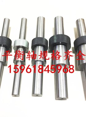 上海机床厂 无锡上机MW1380 M1380B砂轮平衡轴 砂轮平衡架