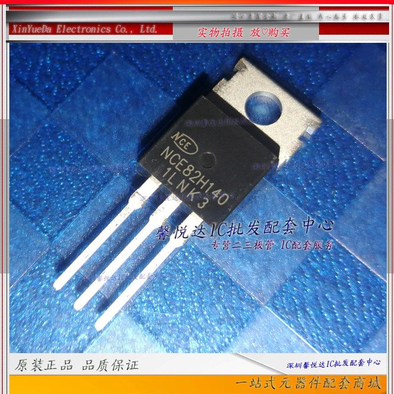 NCE82H140    原装进口/正品全新  MOS场效应管    TO-220