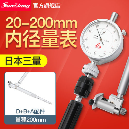 日本三量内径量表20-200mm指示表高精度内径测厚表组合型测缸规