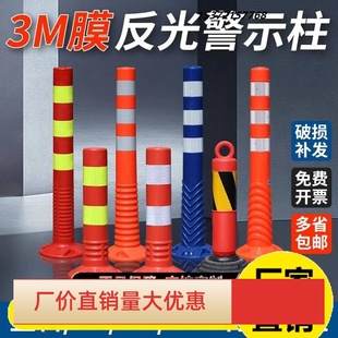 75cm弹力反光防撞柱pu警示柱TPU道路分道隔离护栏桩压不坏路桩