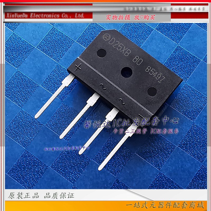 D25XB80原装正品/进口全新 电磁炉整流桥整流桥堆 25A800V