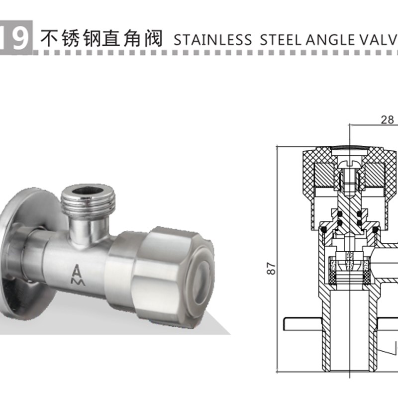 正品埃美柯304不锈钢三角阀止水阀加厚4分进水阀开关阀8319专卖店