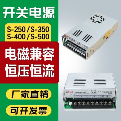 S-250 350 400 500W-36V24V15A直流开关电源220V转12V变压器10A5A