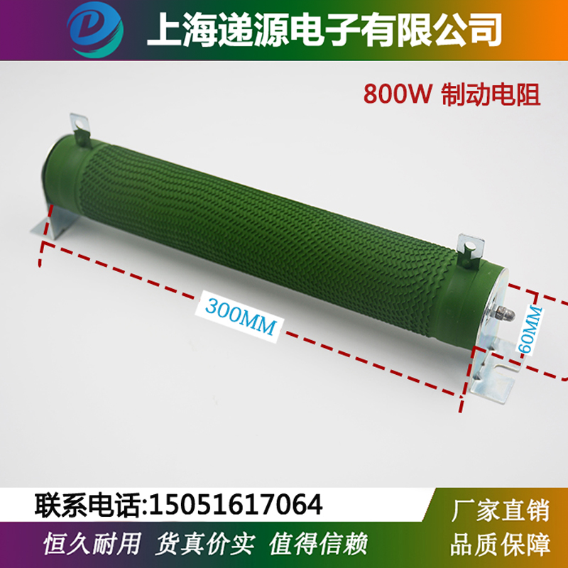 两只包邮 大功率负载波纹线绕变频器制动刹车电阻 800W 100R欧