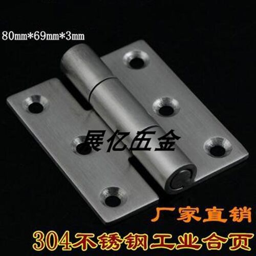 HT081-1重型合页加厚工业合页机械设备铰链配电柜箱合页80*69*3