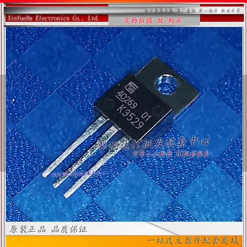 K3529 原装进口/正品全新2SK3529场效应管MOS管TO-220直插