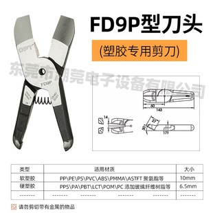 OPT澳普托气动剪刀头适配MS 35P
