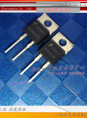 RHR30120 RHR15120原装进口RHRP8120 860 3060  1560快恢复二极管