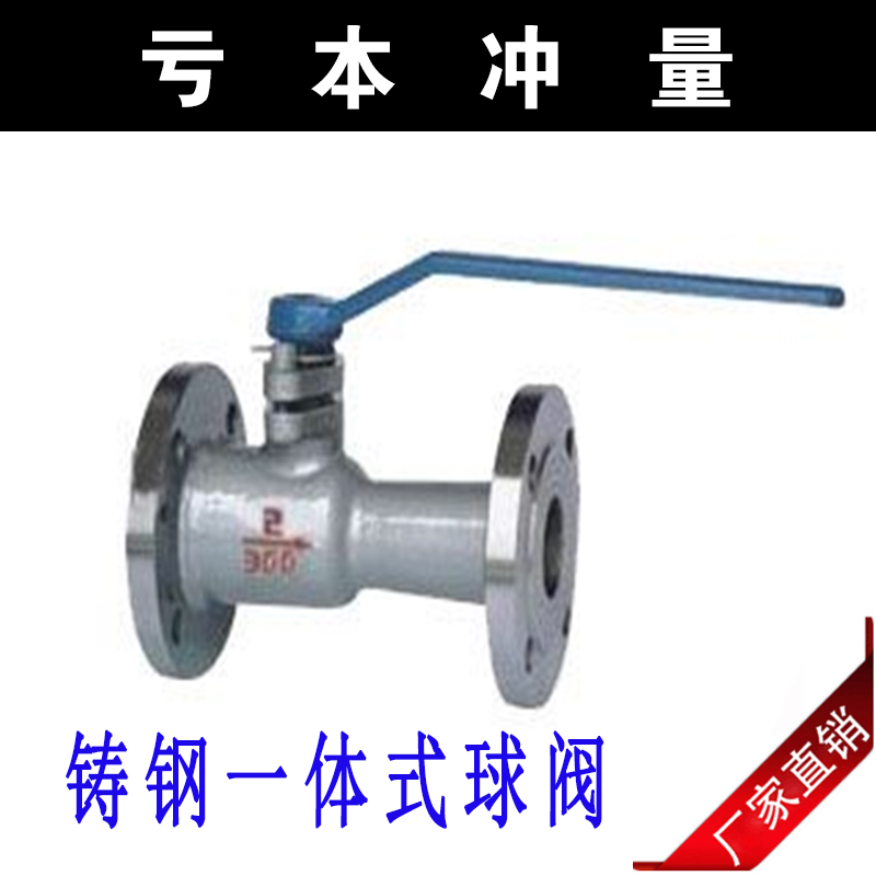 Q41M-16C高温铸钢球阀一体式法兰排污阀门导热油蒸汽dn25 50 100