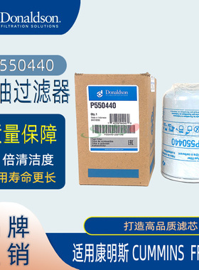 唐纳森滤清器P550440 适用PC200-7/R225-7 原装燃油滤芯正品包邮