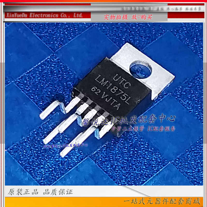 LM1875L 原装进口/正品全新UTC LM1875L LM1875T 音频功率放大IC
