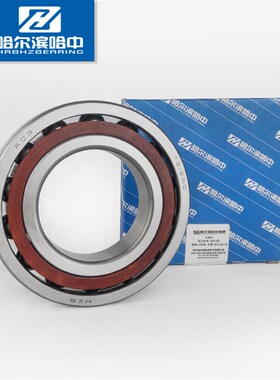 哈尔滨哈中HZB 角接触球轴承7304AC 46304内径20mm外径52mm厚15mm