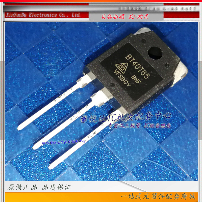 BT40T65原装进口/正品全新BT40T65BNF 40T65焊机IGBT管ANFD