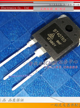 BT40T65原装进口/正品全新BT40T65BNF 40T65焊机IGBT管ANFD