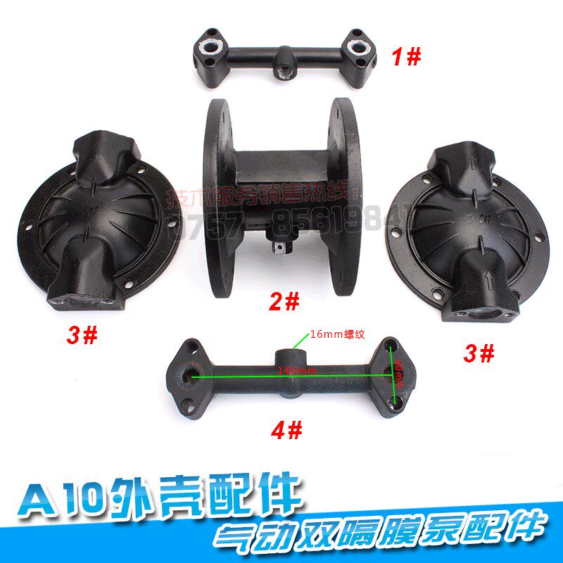 3分A10气动双隔膜泵配件油泵外壳本体铝上下分流管侧面铝壳横杆,橡塑材料及制品,塑料盒/塑料箱/塑料柜,淘宝优惠券,粉丝福利购,淘宝优惠卷